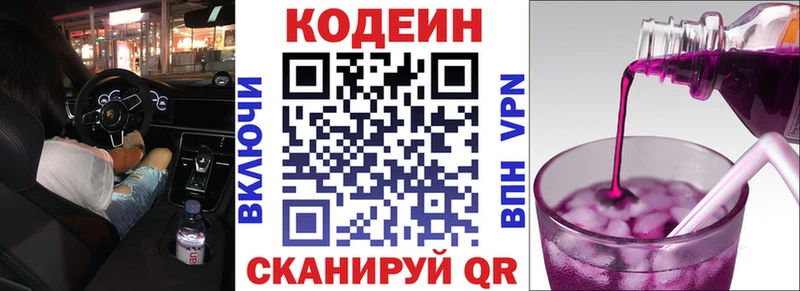 кракен зеркало  Таштагол  Кодеиновый сироп Lean Purple Drank 