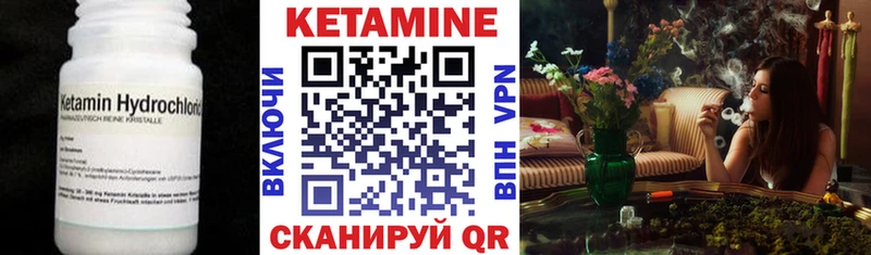 КЕТАМИН VHQ Таштагол