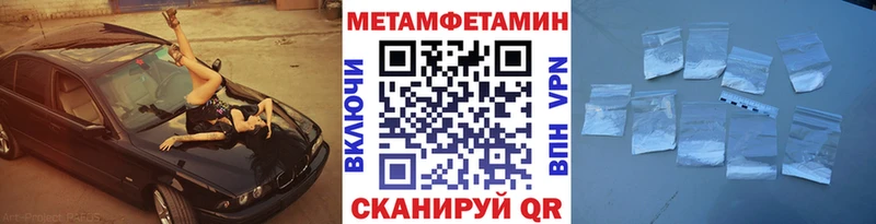 Метамфетамин Methamphetamine  маркетплейс состав  Таштагол 